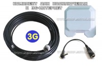 КОМПЛЕКТ - STV-3G-LONG RANGE (облучатель + каб.сборка RG-58 - 5м + FME-адаптер для USB 3G-модема HUAWEI/ZTE