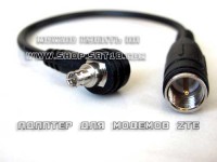 КОМПЛЕКТ - STV-3G-Y14dB-TS9 (3G-антенна 14dB с кабелем РК-50 - 10м + SMA-адаптер для USB 3G-модема ZTE