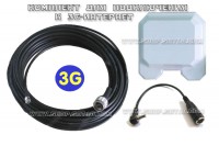 КОМПЛЕКТ - STV-3G-LONG RANGE (облучатель + каб.сборка RG-58 - 10м + FME-адаптер для USB 3G-модема HUAWEI